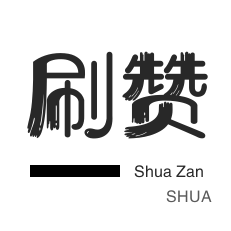 抖音在线业务24小时在线下单